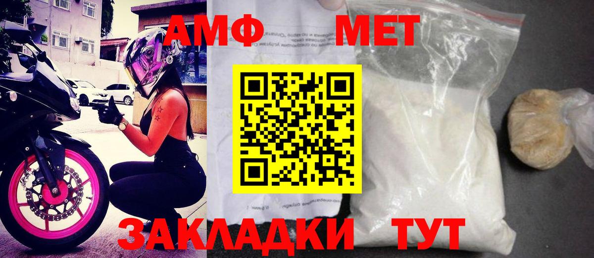 Амфетамин  Вход с VPN  Чебоксары  АМФЕТАМИН Premium 