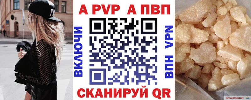 купить наркотик  Чебоксары  Альфа ПВП СК КРИС 