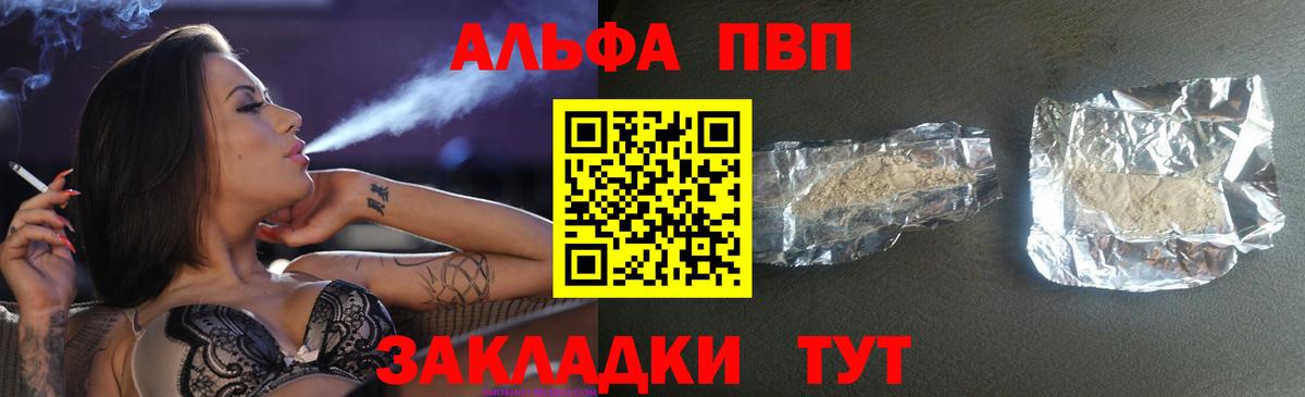 A-PVP крисы CK Чебоксары