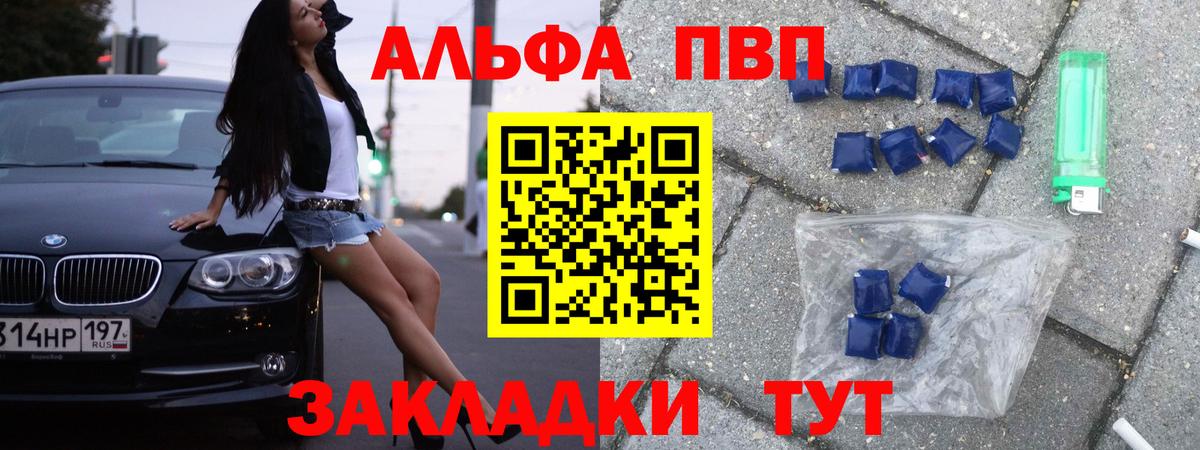 Чебоксары  Alpha-PVP кристаллы  APVP  A PVP СК  где продают   Вход с VPN  APVP кристаллы 