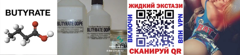 БУТИРАТ жидкий экстази  Чебоксары 