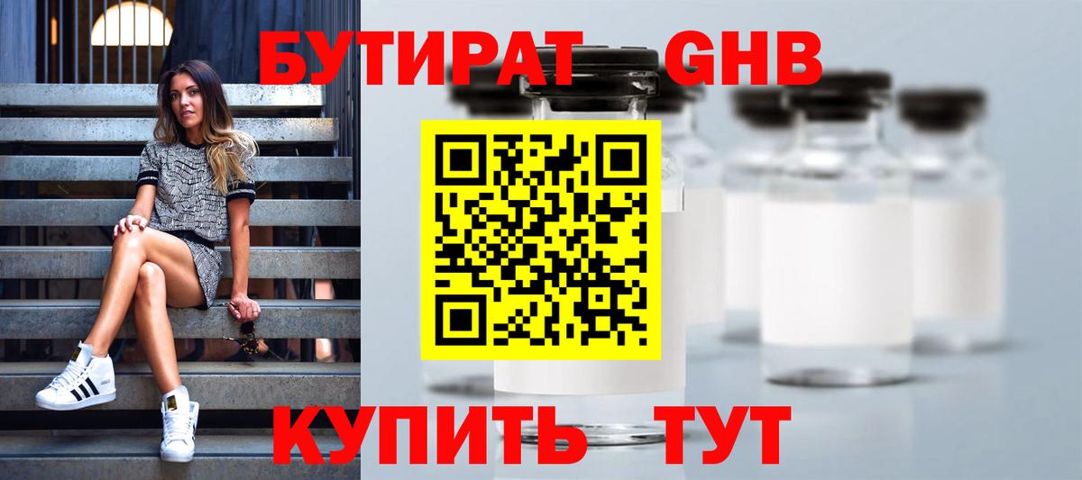 БУТИРАТ буратино  Бутират  Чебоксары  Вход с VPN 