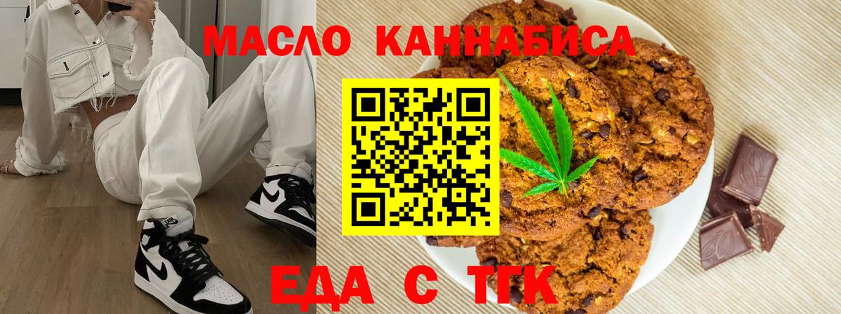 Canna-Cookies конопля Чебоксары