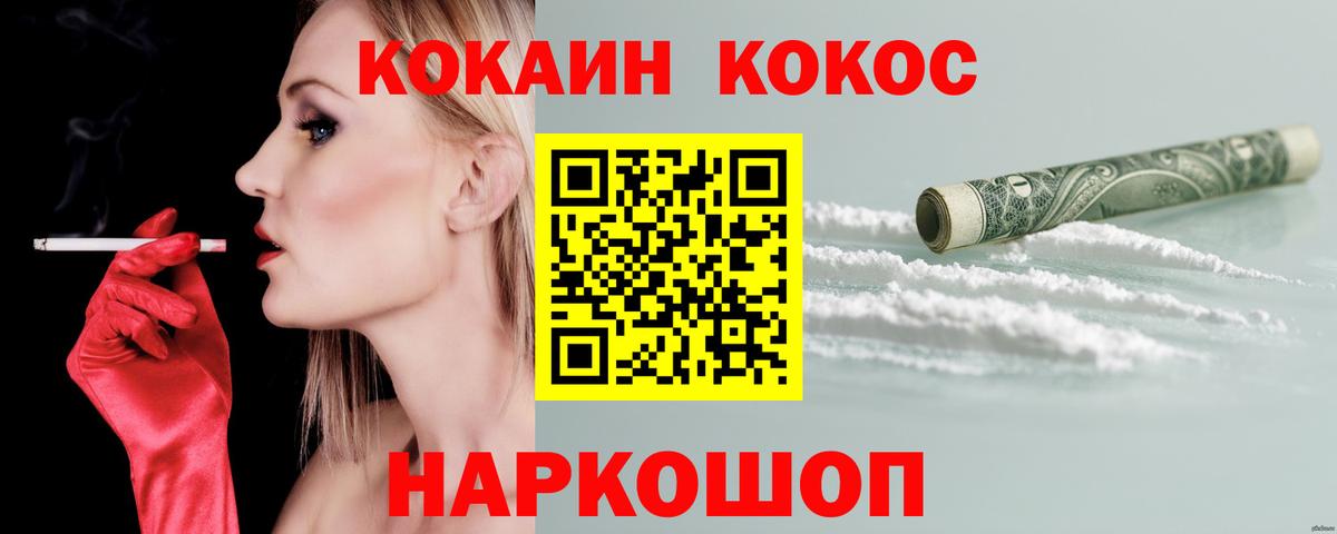 Кокаин VHQ  Вход с VPN  Cocaine  Чебоксары 
