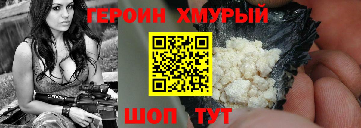 Героин афганец Чебоксары