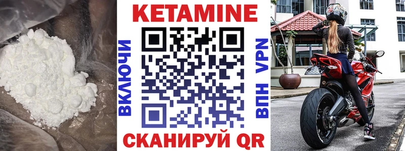 где можно купить   Чебоксары  КЕТАМИН VHQ 