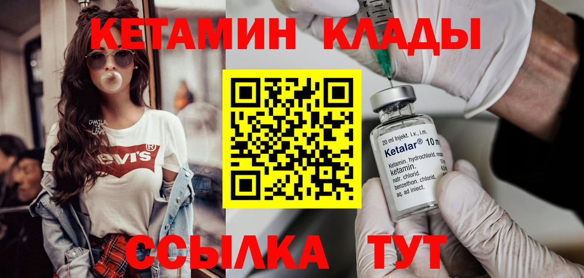 Кетамин VHQ  omg ссылка  Чебоксары  Вход с VPN 