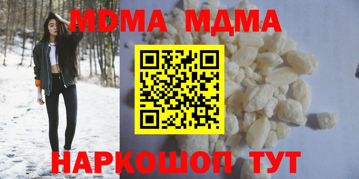 Чебоксары  MDMA молли  Вход с VPN 