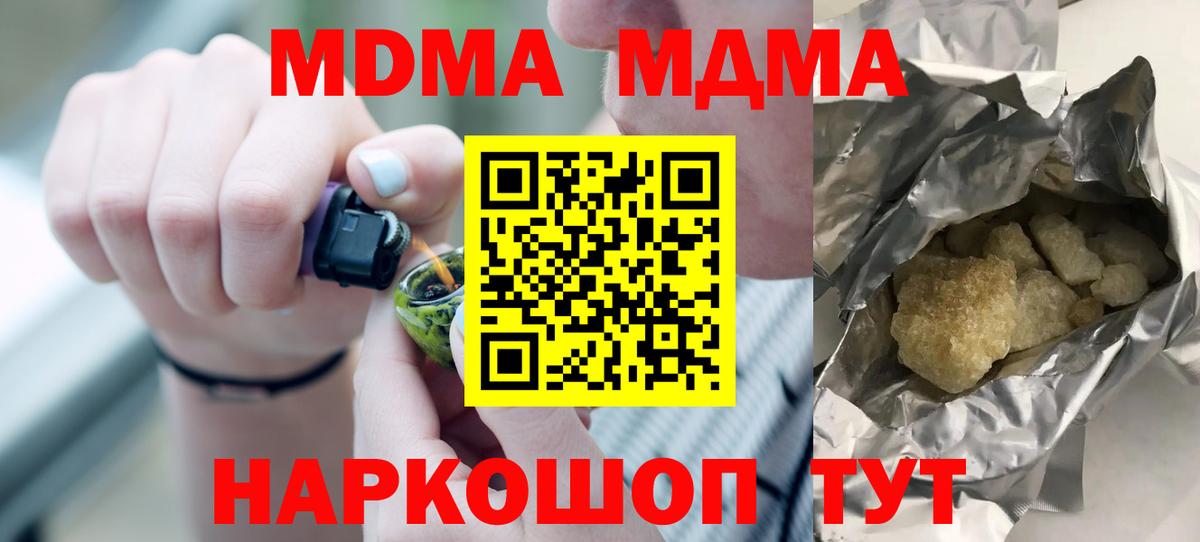 MDMA молли Чебоксары