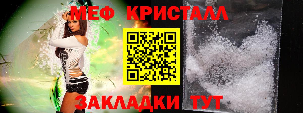 Меф кристаллы Чебоксары