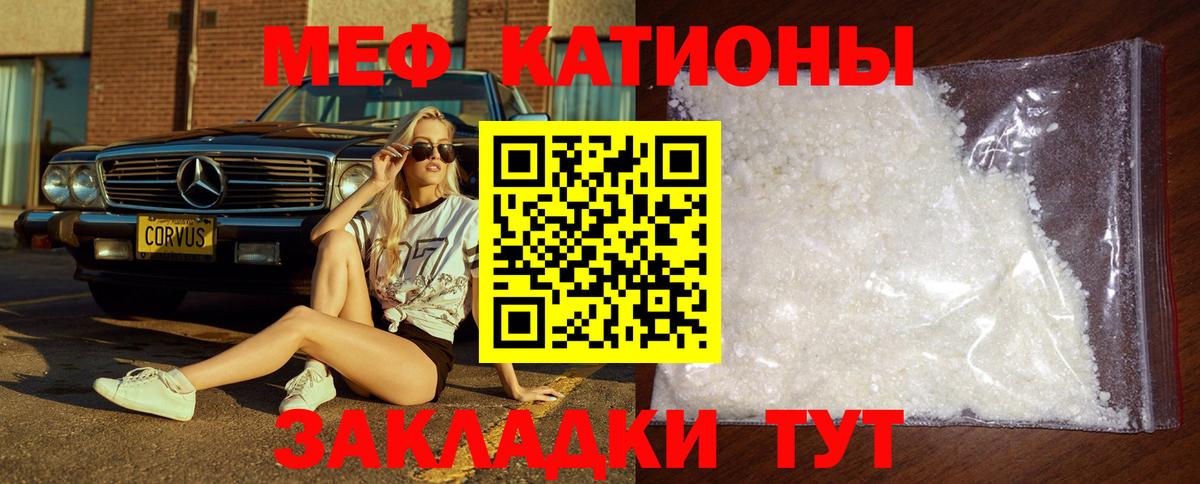 МЕФ мяу мяу  Мефедрон  Вход с VPN  Чебоксары  МЕФ VHQ 