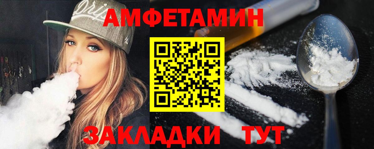 МЕТАМФЕТАМИН Декстрометамфетамин 99.9% Чебоксары