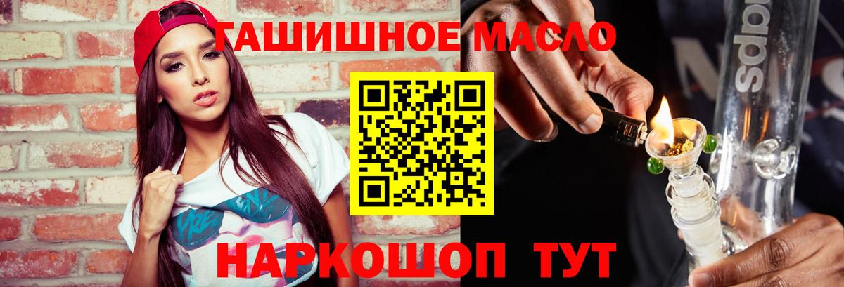 ТГК гашишное масло  ТГК вейп  Чебоксары  Вход с VPN 