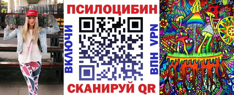 Псилоцибиновые грибы ЛСД Чебоксары